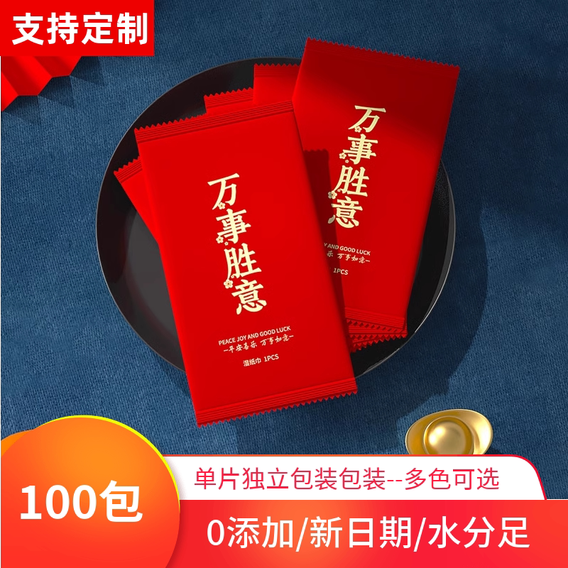 Disposable Wet Wipes in Small Packs, Portable and Individually Packaged, Commercial Wet Wipes for Restaurants and Catering, Wet Wipes for Wiping Face and Wiping Buttocks