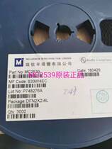 MC2539 MEGAPOWER original spot