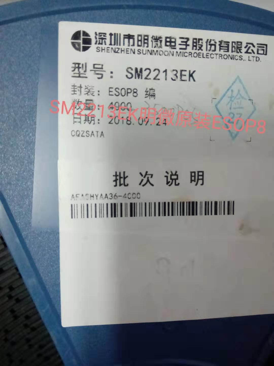 SM2213EK Mingwei original ESOP8 LED driver chip IC