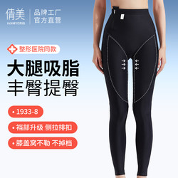 Qianmei Body Shaping Pants, Thigh liposuction ແລະ liposuction Pants ພິເສດການຄວບຄຸມທ້ອງ, Butt Lifting Leg Shaping Pants, Pressure Corset Pants Shaping Garment