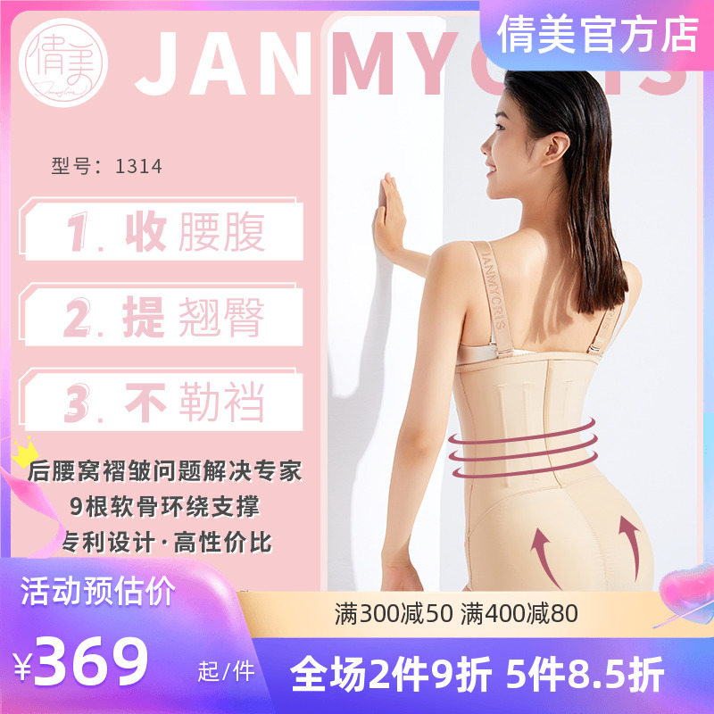 Qian Mei 1314 Waist Abdominal Ring Suction Postoperative Fat Liposuction Plastic Body Clothing Meme Body Medical Close-up Women's Bungart Shapewear