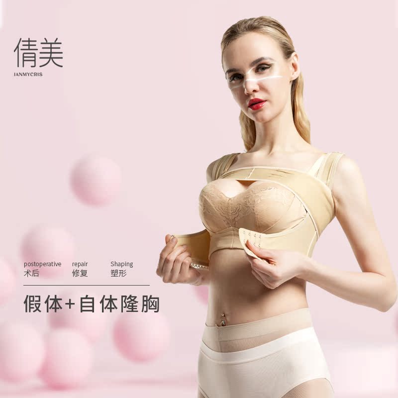 Qian Mei Phase I Prosthesis Lung Thoracic Postoperative Bundle Breast-forming Chest Care Fixed Chest Shapewear and plastic bra with 3147