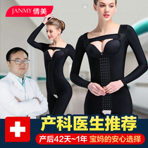 Long-sleeved trousers Full body corset shapewear One-piece single-layer breasted chest liposuction shaping underwear 7011