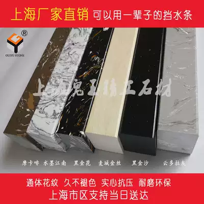 Shanghai raised and widened 8cm embedded solid marble base bathroom shower room retaining strip crossing the door stone threshold
