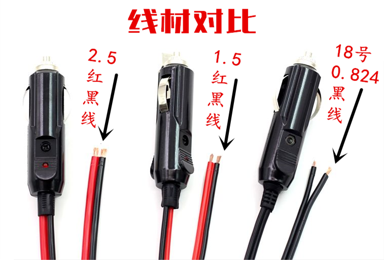 Xe thuốc lá nhẹ hơn cắm xe cắm với dây đồng nguyên chất cao điện 12V24V dây điện mở rộng dây - Âm thanh xe hơi / Xe điện tử loa sub hơi ô tô