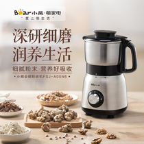 Bear milling machine FSJ-A05N6 household milling machine Five grains commercial Chinese medicine ultrafine grinding mill