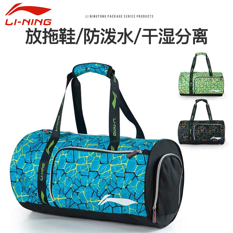 New Li Ning Swimming Pack Large Capacity Dry and Humidity Separation Bag Bag Bag Bag for Water Resistance Bag