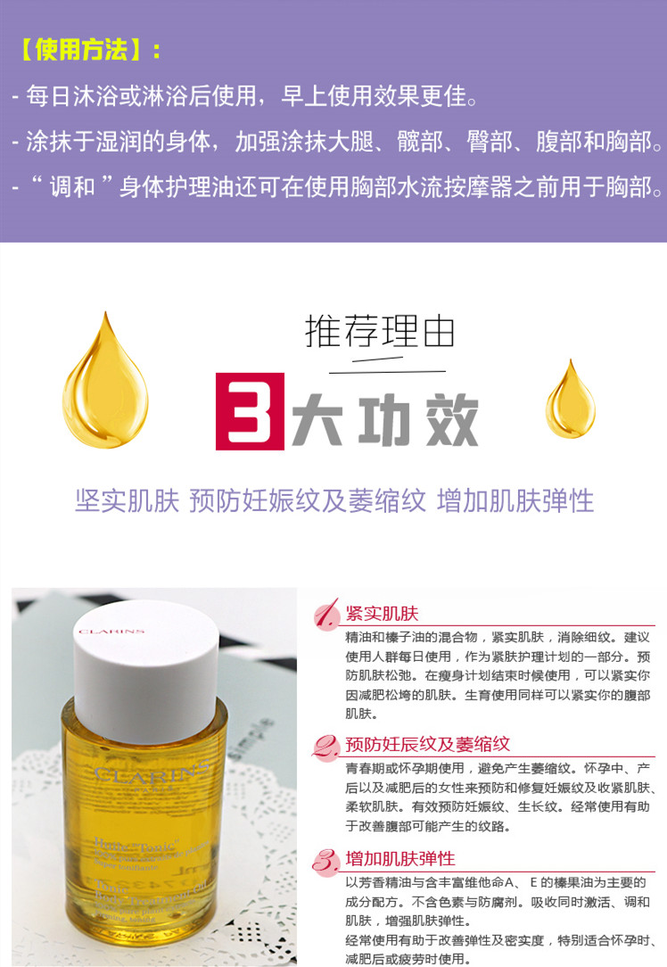 Clarins dầu pha trộn chăm sóc cơ thể Dầu phụ nữ mang thai 100ml ngăn ngừa thai kỳ khử muối sau sinh tắm trắng cho nam