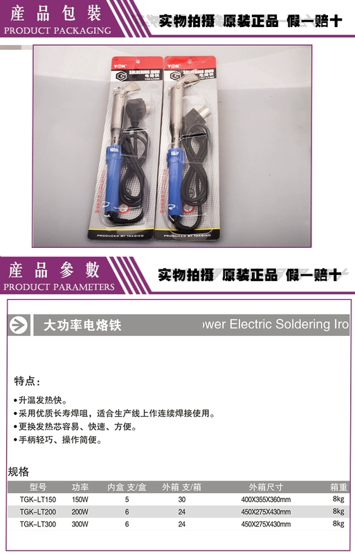 Máy hàn điện công suất cao TGK-LT150 (ba dây) 150W công cụ hàn điện tử không chì TGK - Bộ sửa chữa xe đạp điện