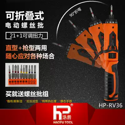 Mini rechargeable electric drill household small electric screwdriver handheld variable speed screwdriver Haopu power tool