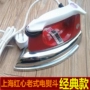 Hot Shanghai Red Heart 1315 Cầm tay sắt cổ điển Bình giữ nhiệt công nghiệp khô 500 và 700W bàn là hơi cầm tay