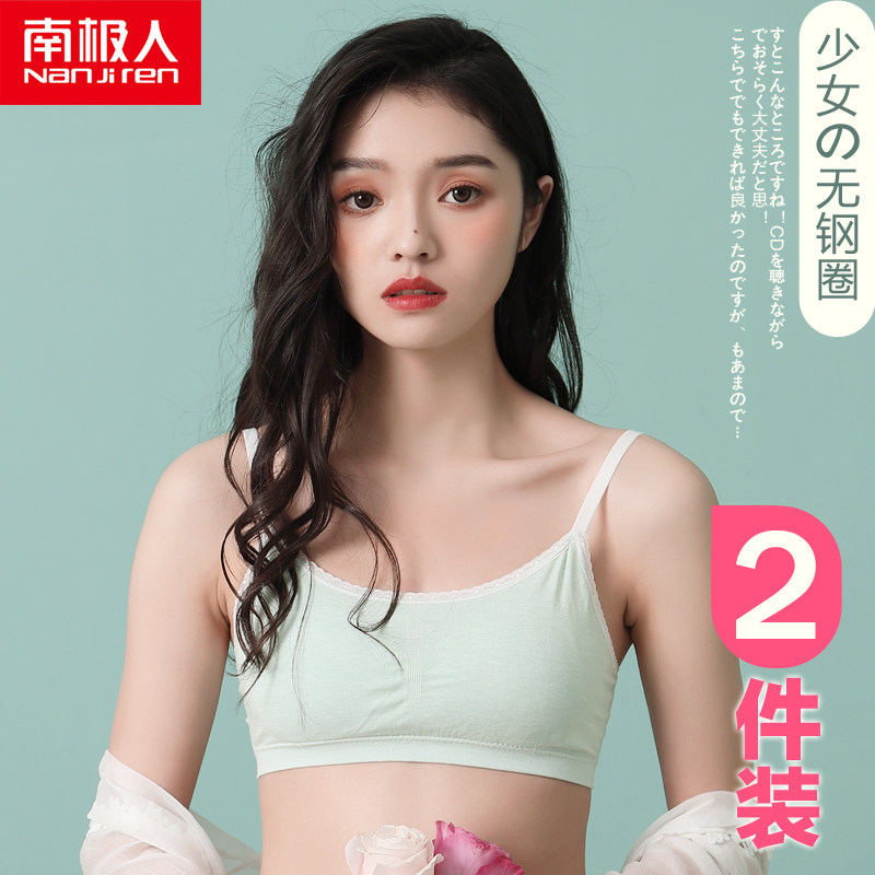 South Pole Teenage Girl Bra Students SUSPENSION BELT HIGH SCHOOL JUNIOR HIGH SCHOOL BIRTHDAYS SMALL BREASTS UNDERWEAR SUMMER THIN no steel ring