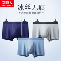 Antarctic men mens underwear head flat corner four corners of the real ice silk ultra-thin anti-bacterial thin breathable summer trend