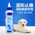 Cat Friends Paradise | Vick Eye Net Pet Dog Cat Eye Wash to Tear Marks Sterilization Eye Drops 60ml / 125ml - Thuốc nhỏ mắt Thuốc nhỏ mắt