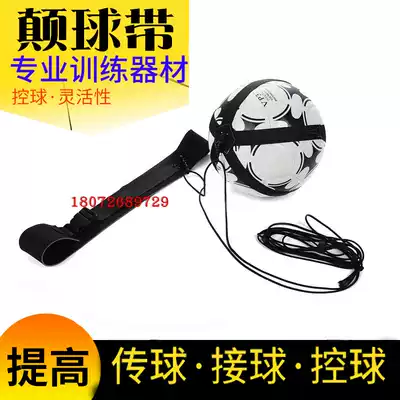 Football ball ball bag football trainer ball ball ball ball device primary and secondary school children training football auxiliary swing bag