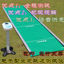 Standing long jump test instrument pressure line foul voice broadcast primary and secondary school entrance examination special student physical fitness test