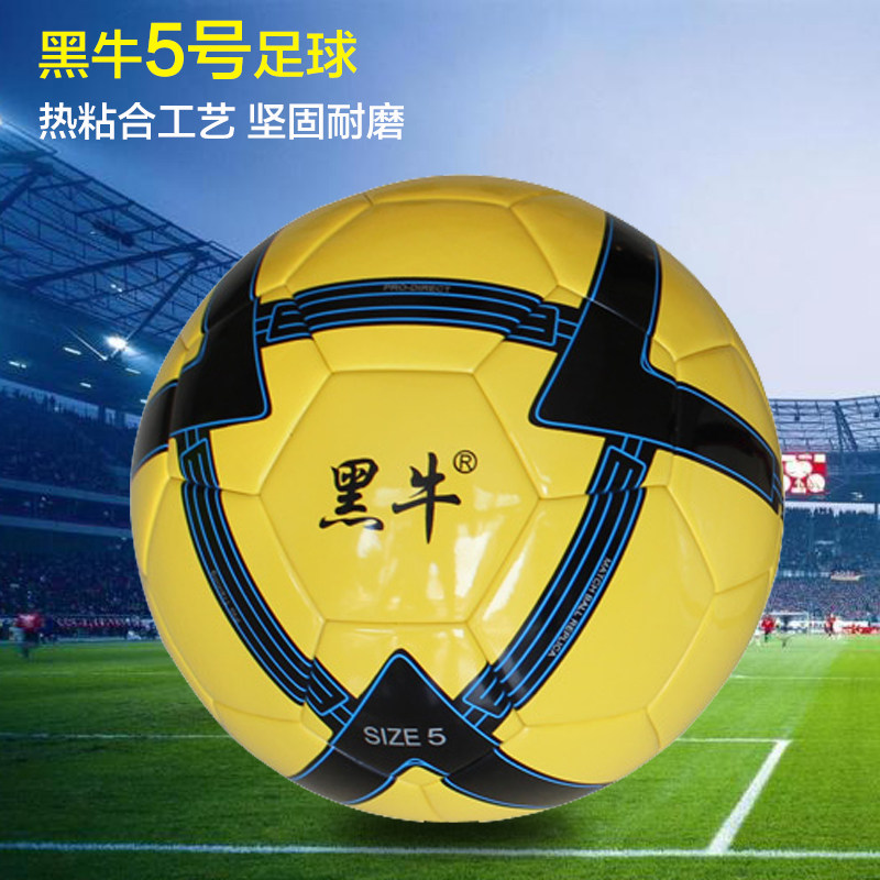 No. 4 Football Adult Children Kindergarten Soccer Soccer Softball Software PU Wear Resistance Training Competition