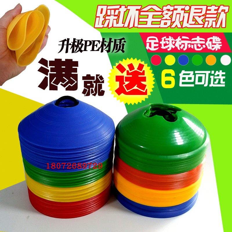 Купить Маркировка Футбол учебного оборудования комплект оборудования ...