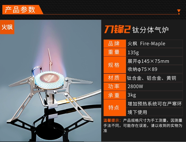Fire Maple Chính hãng 117T Cắm trại ngoài trời dã ngoại Light Portable Titanium Gas Lò Blade 2 Titanium Cooker Cooker - Bếp lò / bộ đồ ăn / đồ nướng dã ngoại