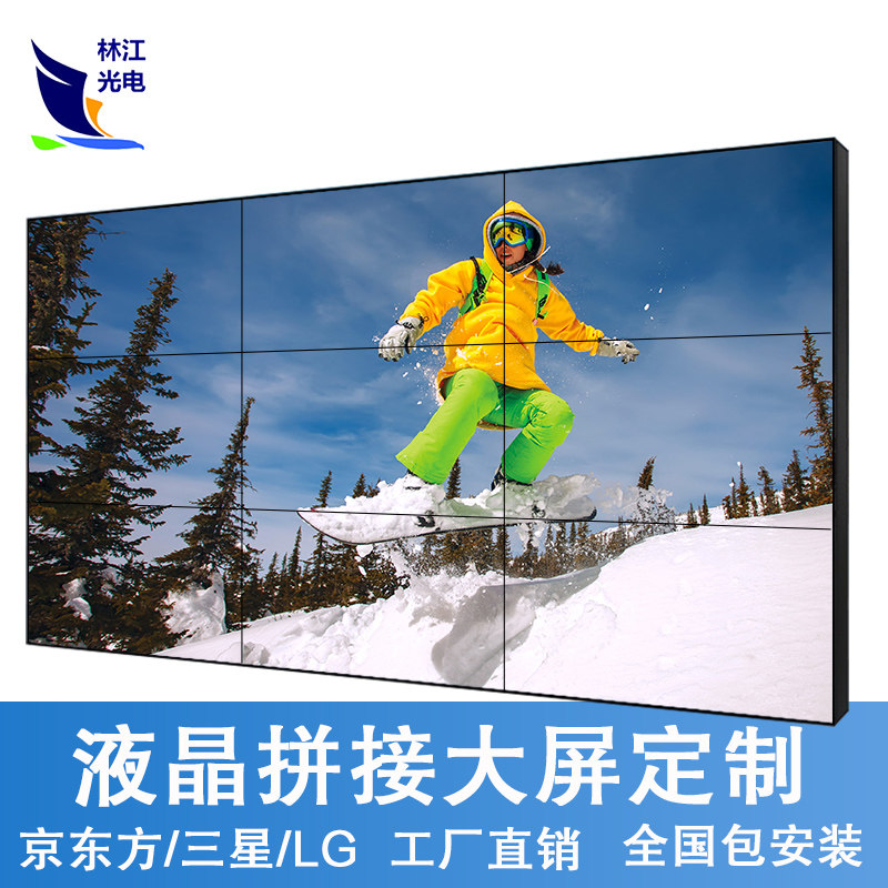 46 49 55 inch LCD splicing screen seamless TV wall led screen Samsung LG BOE monitoring display