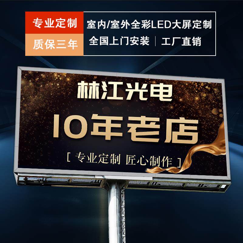 Wuhan customized indoor and outdoor P2 5P2P3P4P5P6P8P10 full-color led display finished advertising screen