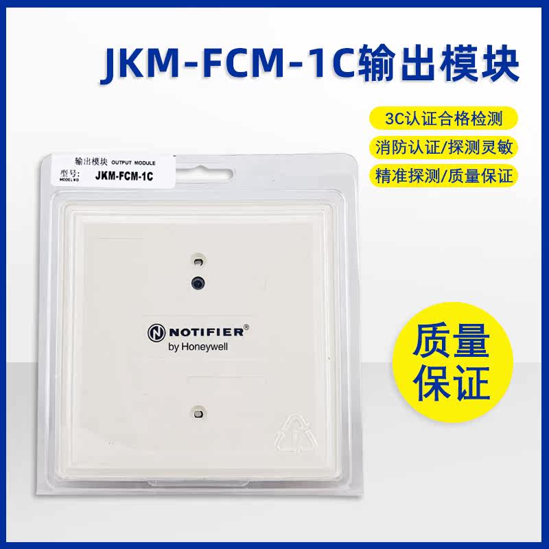 JKM-FCM-1C-Output Control Module Fire Fire Alarm Equipment Equipment Alarms