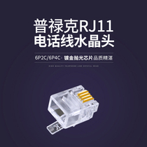 Puluk gold plated 6P2C4C Crystal Head two core four core voice RJ11 Crystal Head telephone line 200 box