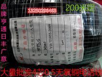 China Telecom telephone line 0 5 full copper indoor and outdoor line 4-core network cable 4-core twisted pair telephone line