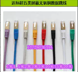 Original Puluke Super Class 5 shielded network jumper 0 5 1 meter 2 meters 3 meters 5 meters 10 meters 15 meters 20 meters jumper