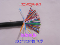 Outdoor large logarithmic cable 30 to 0 4 pure copper communication telephone line HYA communication cable