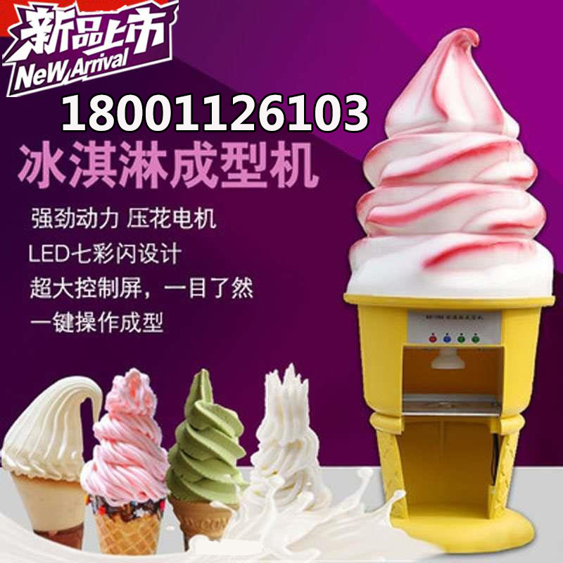 Ice Cream Moulder Ice Cream Embossing Molding Machine Ice Cream Model Hard Ice Cream Embossing Machine