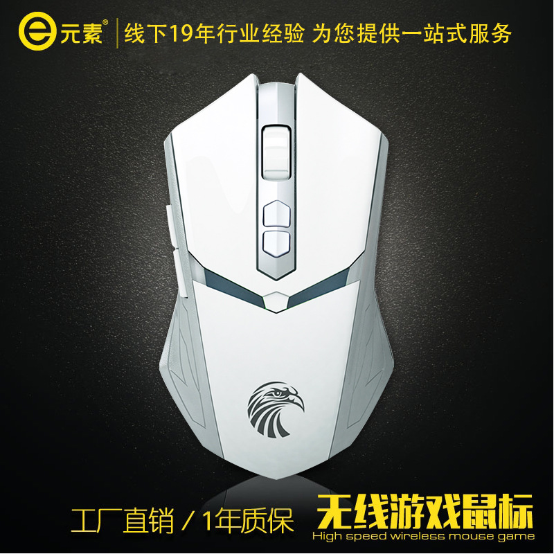 E Elements e8300 High Speed Games High Performance Professional Play Mouse Office Home Multimedia Wireless Mouse Mouse