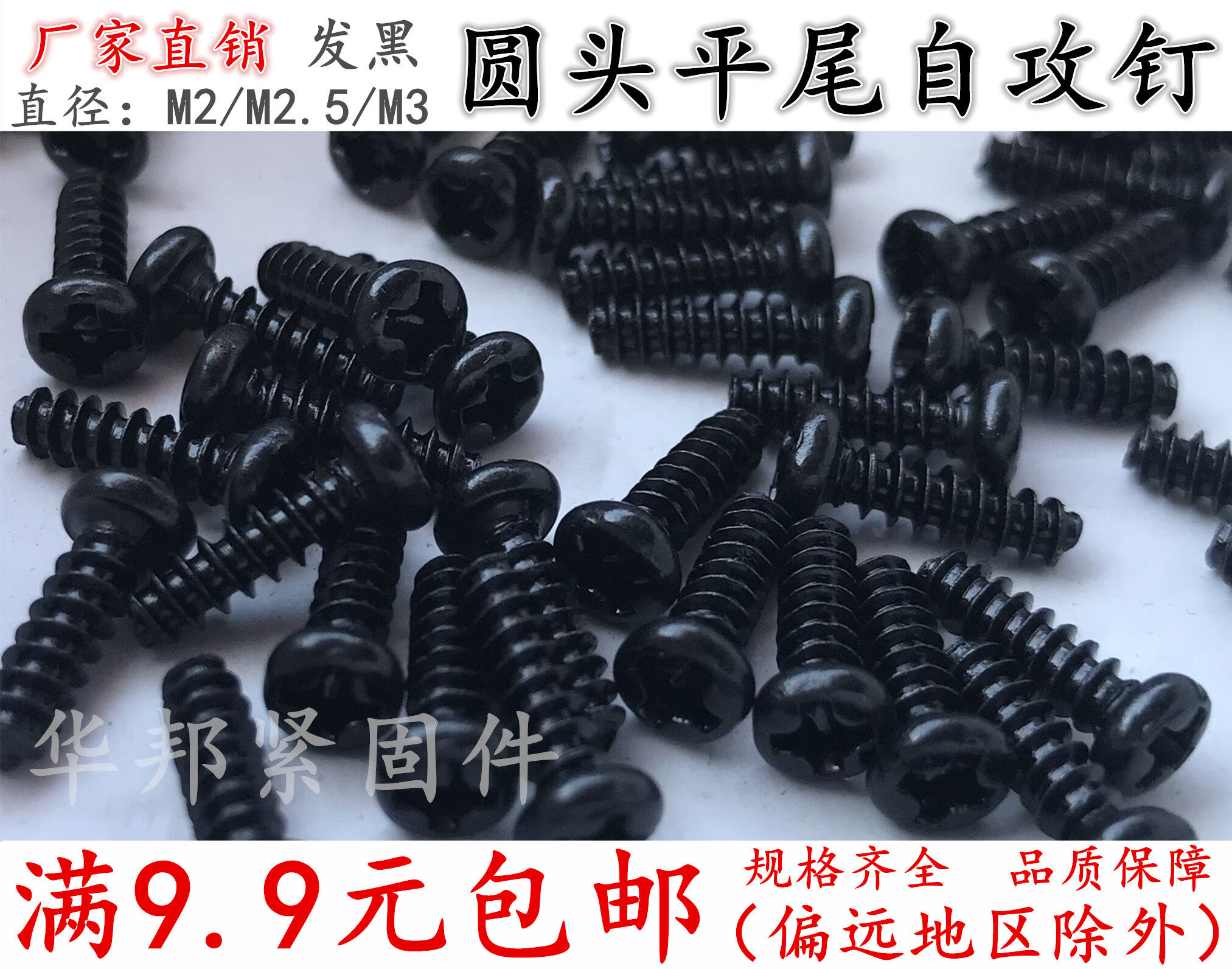 PB hair black head flat tail self-tapping M1 M1 6M2M2 5M3M4 5M3M4 black zinc disc head b type self tapping screw
