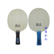 Sakura table tennis racket Solid wood training table tennis racket base plate Carbon table tennis base plate