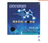 Подлинная руихи достигает нанотехнологии призрачная нога семь гранул длинные клей одноклея кожаная кожа настольный теннис с длинным клеем кожа