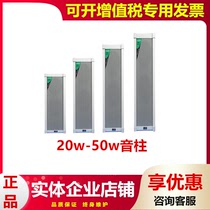 LBB Tianbo ZH-3020 3040 3060 3080 3080 Background Waterproof Store Sound posts