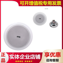 LAX Ruifeng LX-162 163 164 embedded ceiling speaker audio broadcast background music speaker