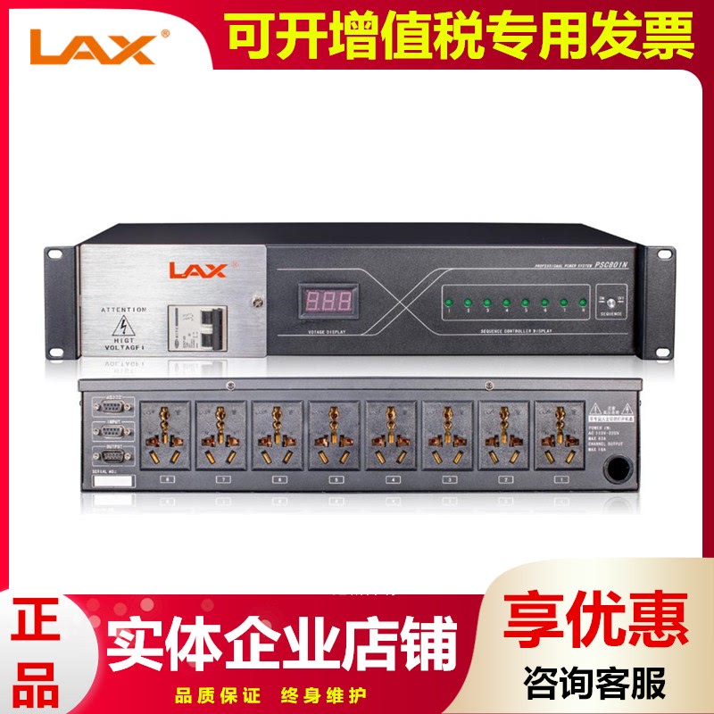 Lax Psc801B Psc801N New Model with 232 Can Be Connected to the Central Control 8-Channel Power Sequencer in Stock Lax Psc801B Psc801N New Model with 232 Can Be Connected to the Central Control 8-Channel Power Sequencer in Stock