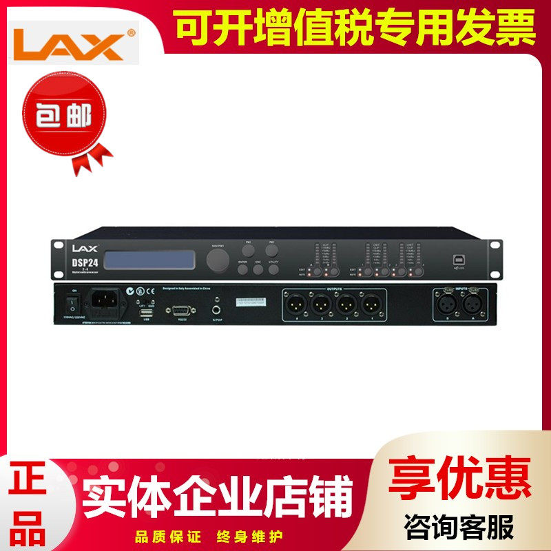LAX DSP24 DSP24 DSP36 dsp48 dsp48 2 in 4 out 4-in 8 out of 3 into 6 out of digital Audio Processor-Taobao