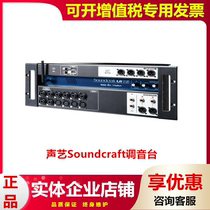 Sound arts Soundcraft UI12 UI16 UI24R UI24R digital tuning desk WIFI ipad remote control