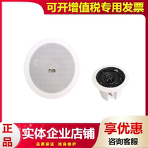 CEO-PA Western CEH-641 CEH-641 cet651 661TS 661TS background music coaxial suction ceiling ceiling