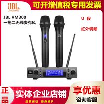 JBL VM300 Wireless Microphone Home Karok Home Singing Conference Bar Wireless Microphone Microphone
