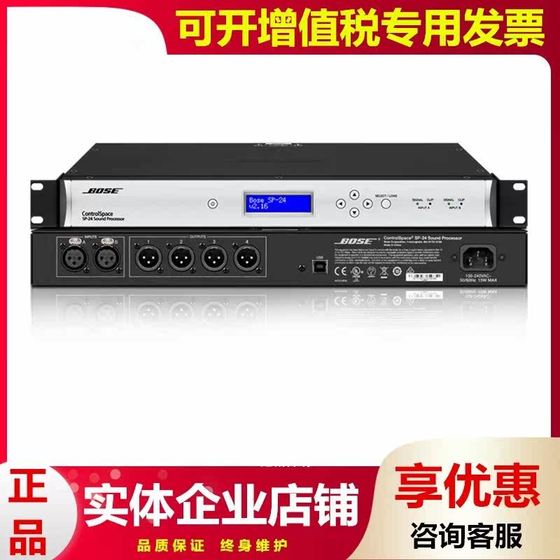 BOSE PhD SP-24 Professional Level Stage Digital Audio Processor 2 in 4 Out of Line