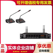 HTDZ sea days HT-2288R 2288C 2288D 2288D pull handle wireless conferencing system microphone host preference