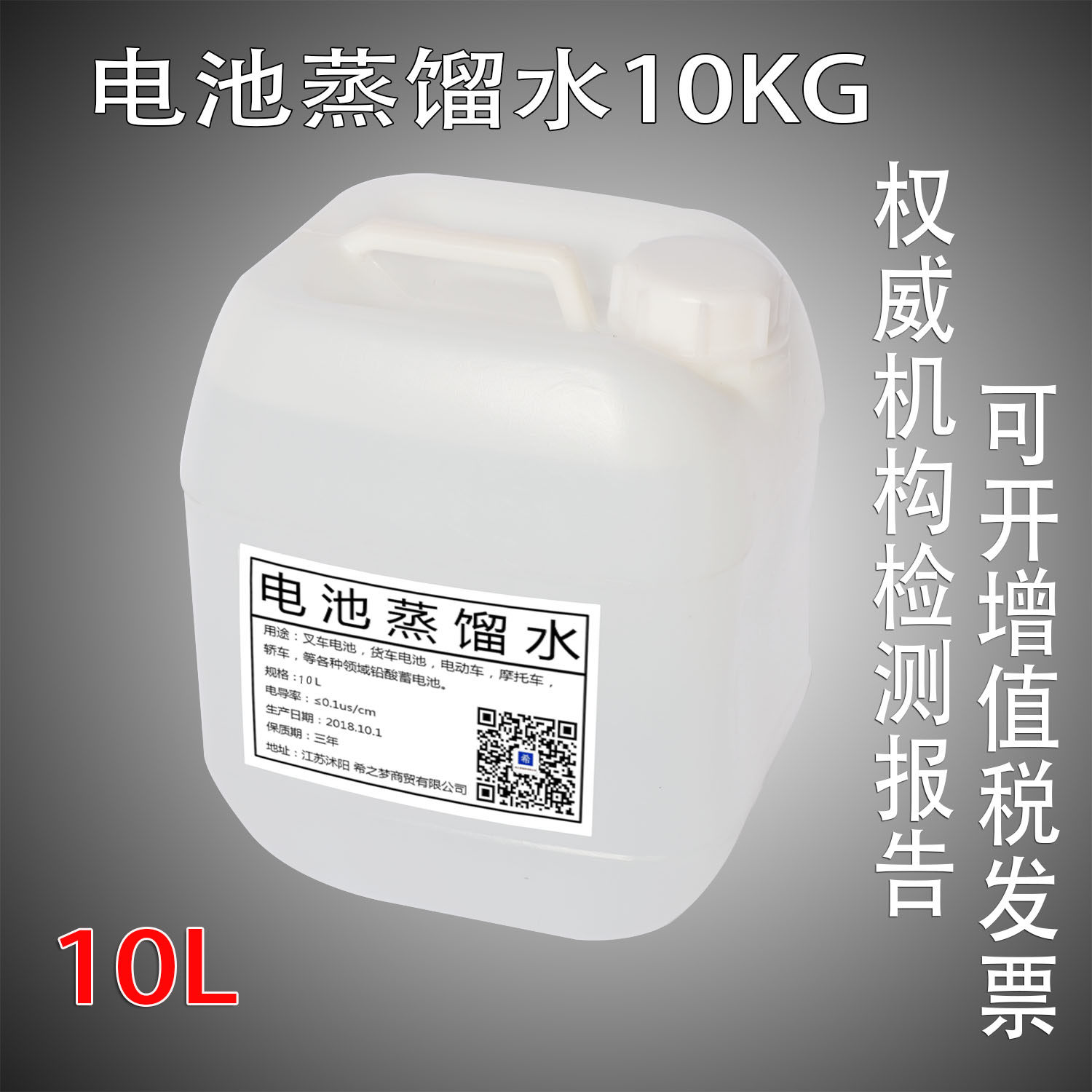 Battery distilled water General battery distilled water Battery replenishment stacker lead-acid battery storage battery steaming water 196#