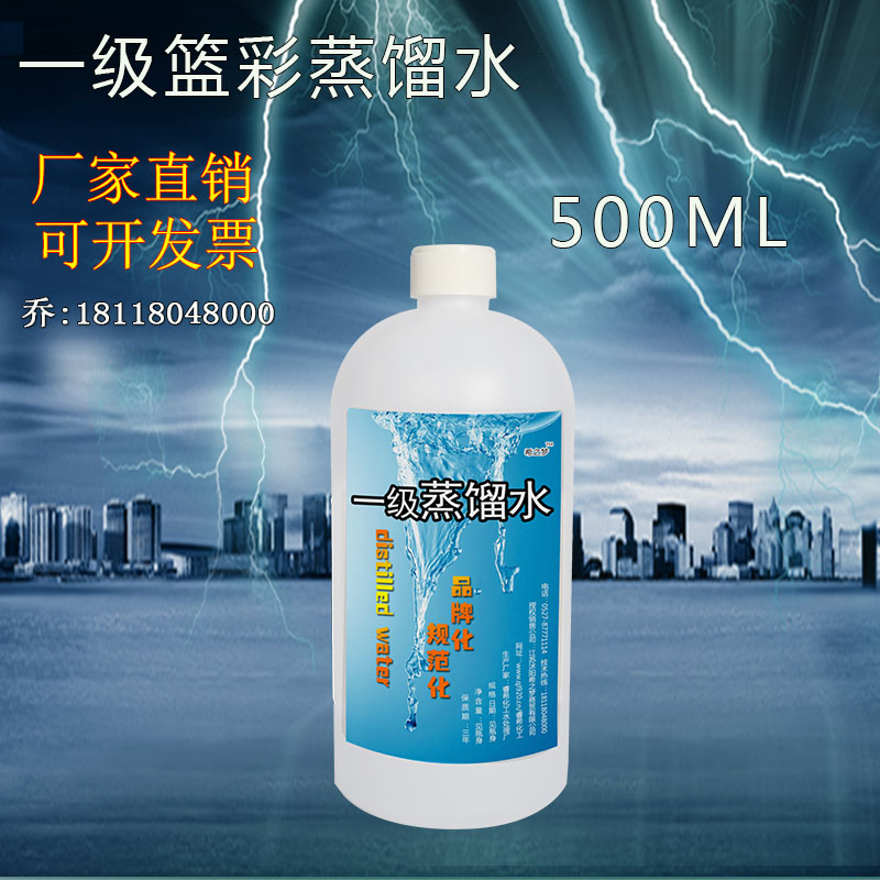 First-stage distilled water pure 500ml of ultra-pure distilled water quartz process high temperature sterilization distillation 269#