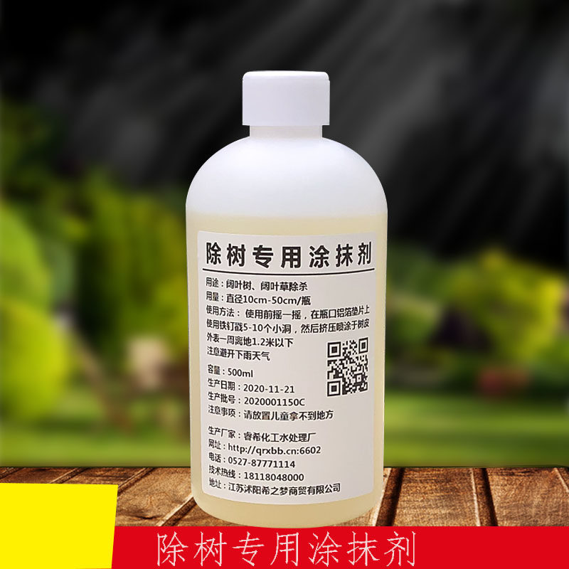 Special application agent for removing trees, killing trees, quick penetration, dilute sulfuric acid, special sulfuric acid, sulfuric acid, sulfuric acid, sulfuric acid