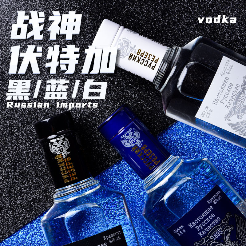 Russia imported vodka Vodka Ares brand foreign wine spirits liquor base wine original 500ml