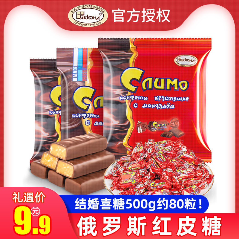 Russian Red Piste Sugar Aconte Imported Purple Skin Sugar Original Loaded With Sugar Fruit Chocolate Snack of the Year 500g