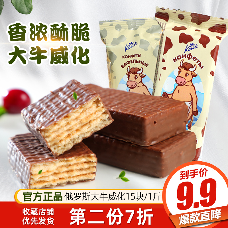 Russia Imports Big Dairy Cows Chocolate Weihua Biscuits Bulk Konti Conji Brands Milk Zero Food 500g